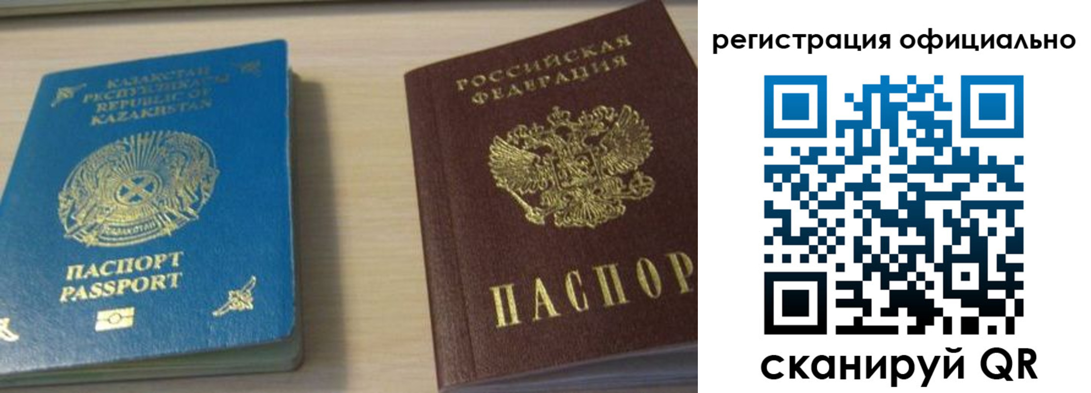 прописка от собственника в Онеге