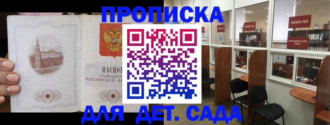 прописка поиск в Онеге