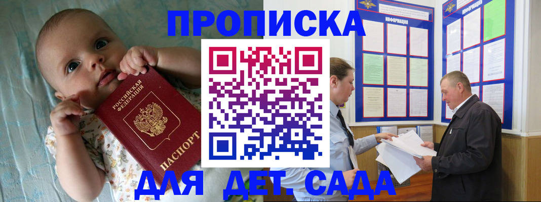 пропишу в квартире в Онеге