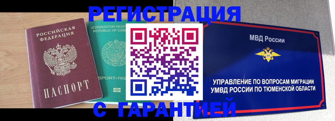 прописка 2025 в Онеге